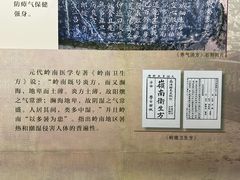 -广州神农草堂中医药博物馆