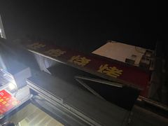 -小胡子祥彪烧烤(北湖总店)