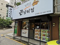 -金北顺大锅家(신사본점)