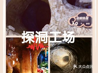 酒仙桥路798艺术区706北一街 探洞工场