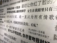 -成都失恋馆