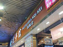 -钜记手信(大三巴街店)