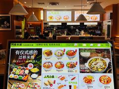 -阿香米线(大兴龙湖天街店)