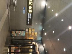 -和记小菜(大宁店)