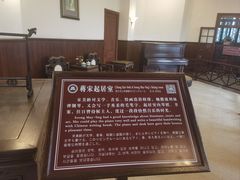 -蒋氏故居
