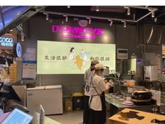 -我是酸奶君(壹方城店)