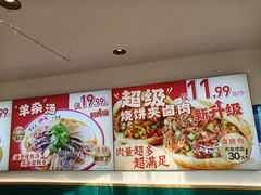 -武圣羊汤·西北面(安德路店)