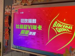 -咪咪专业脱毛连锁机构