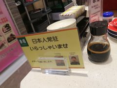 -京樽回転寿司(奥林匹克店)
