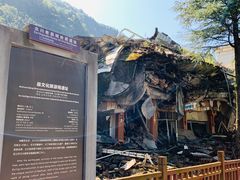 -北川老县城地震遗址