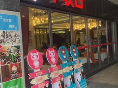 -丰收日·小海鲜·沪上家宴(顾村正大店)