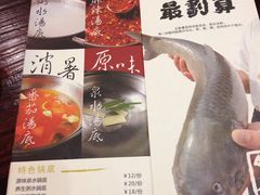 菜单-正能量脆肉鲩火锅