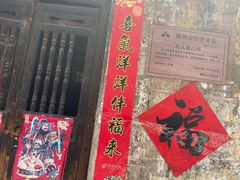 -董府·古宅餐厅
