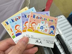 -大阪儿童乐园