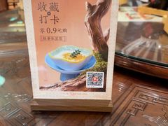 -香麒园·过桥米线·南湖雅宴