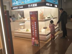 -好利来(梅江永旺店)