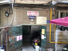 -勇猛子川菜馆(新军路店)