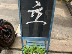 -UPUPKAFE  立咖啡(浏城桥店)