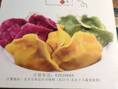 -金谷园饺子·烧烤·家宴(人大总店)