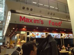 门面-美心Food2(赤腊角机场店)