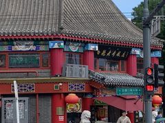 门面-白魁老号饭庄(交道口店)