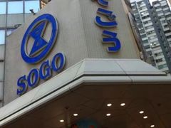 -崇光百货(铜锣湾店)