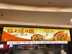 -大师兄·西北小馆(北站缤果空间店)