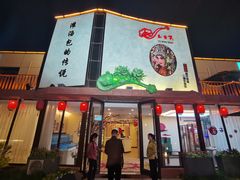 -玉舌尖私房菜(裕华店)