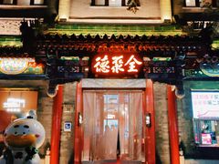 -北京前门大栅栏