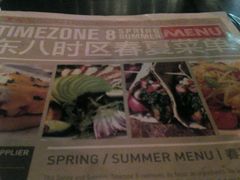 -TIMEZONE8东八时区餐厅&酒吧(798店)