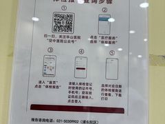 -复旦大学附属华山医院(浦东院区)