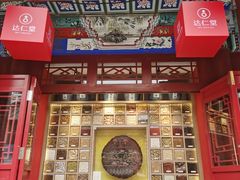 -古文化街旅游区