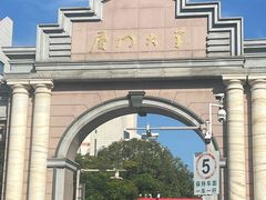 -厦门大学(思明校区)