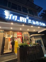点击看大图 -润妍·美甲美睫