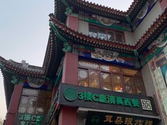 -清真·二嫂子煎饼果子(鼓楼旗舰形象店)