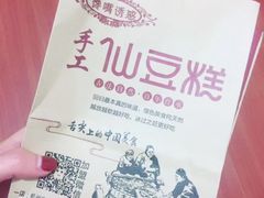 -皇饭儿·王润兴酒楼(河坊街店)