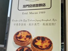 门面-安德鲁饼店(总店)