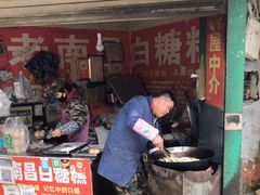 门面-老南昌白糖糕(大士院店)