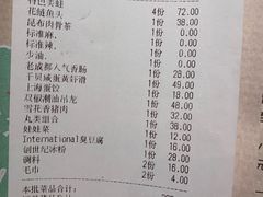 账单-哥老官重庆美蛙鱼头(西湖银泰十一哥店)