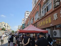 -一品鲜鱼锅贴(人民一路店)