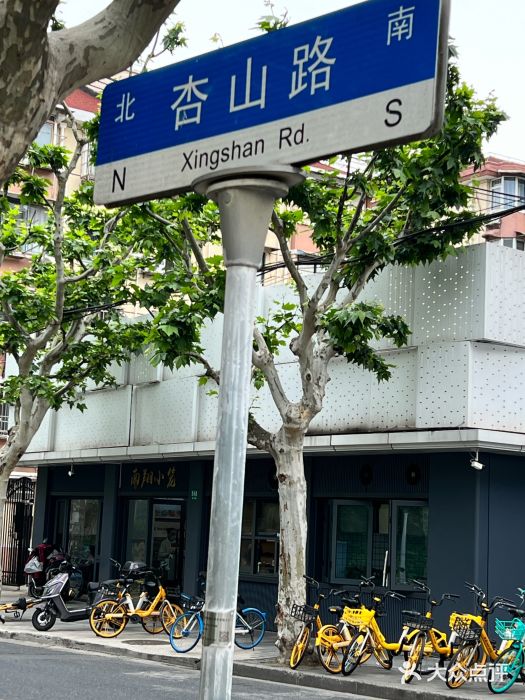 上味馆南翔小笼(杏山路店)门面图片