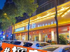 -衡厨·衡阳土菜(中南店)