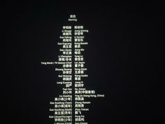 -北京英嘉国际影城(金源CINITY店)