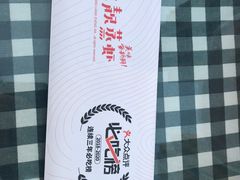 -靓靓蒸虾(中山里店)