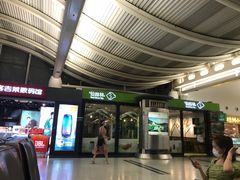 -仙踪林(杭州萧山国际机场店)