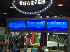 -蒙特利亲子乐园