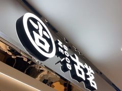 -古茗(石狮德辉七楼一店)