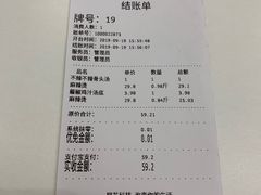 账单-觅姐一碗健康煮(青浦宝龙广场店)
