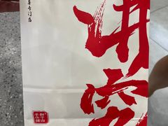 -君之狮子山·轻糖烘焙(松江印象城店)