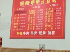 -厕所串串(文殊院店)
